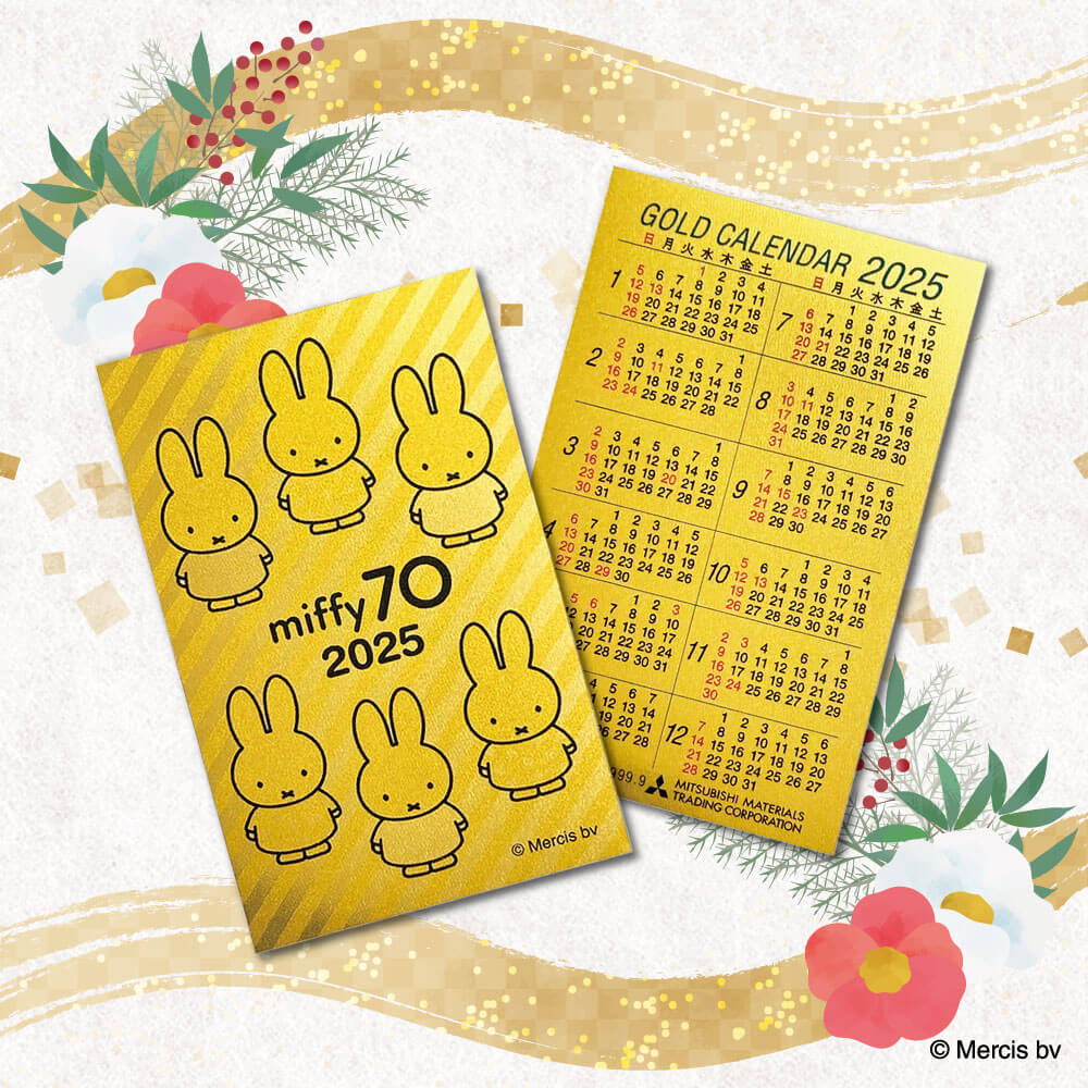 2025 純金カレンダー 70th（元町ファクトリー）