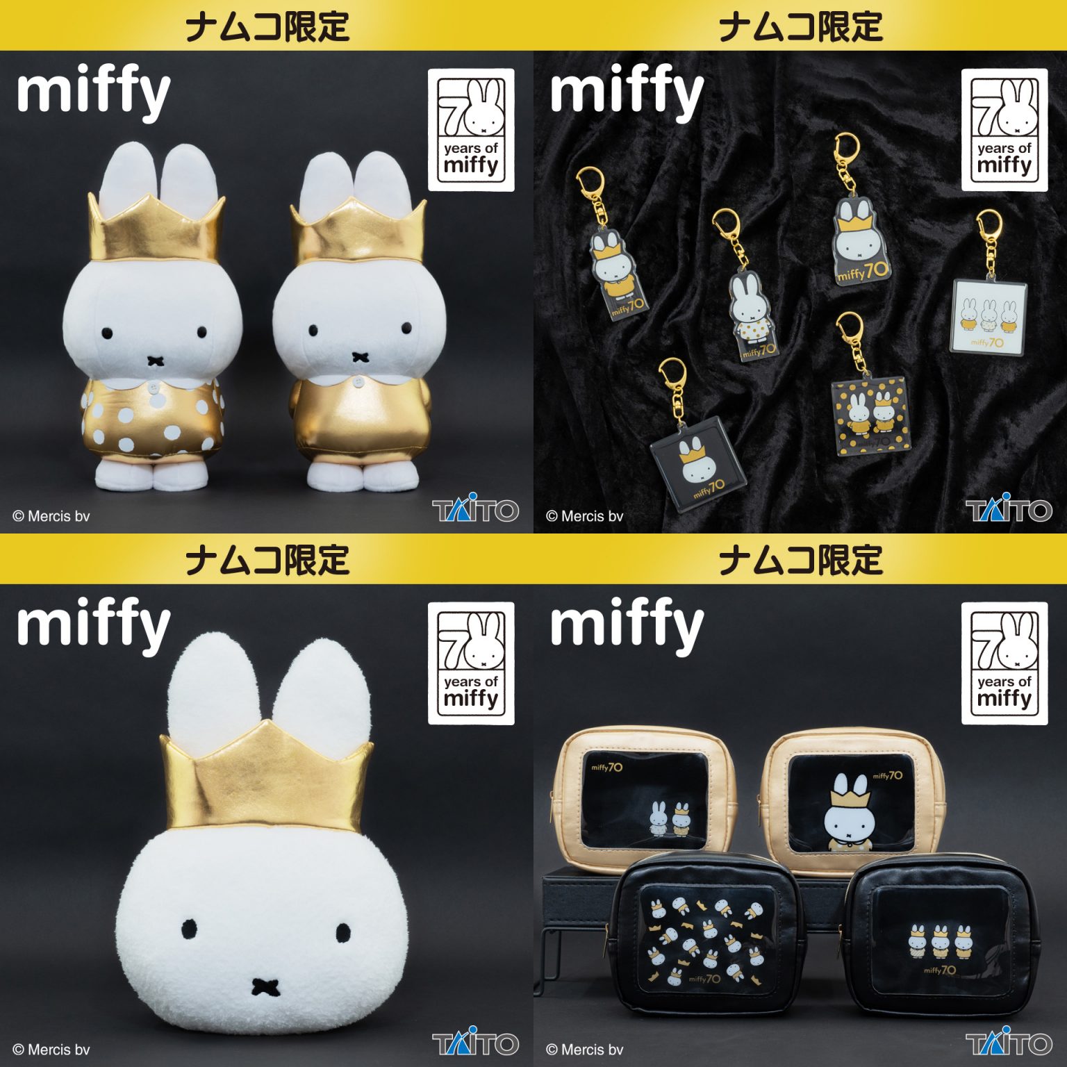 dickbruna.jp 日本のミッフィー情報サイト