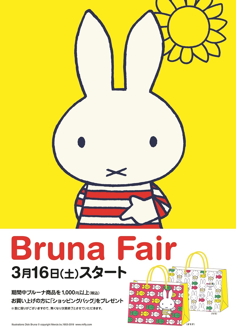 2019SS_BrunaFair