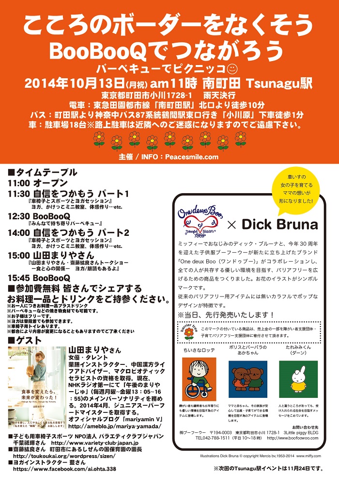 ブーフーウーBBQ