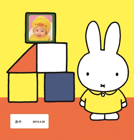 増えデジアルバム スタジオアリス グッズ情報 Dickbruna Jp 日本のミッフィー情報サイト