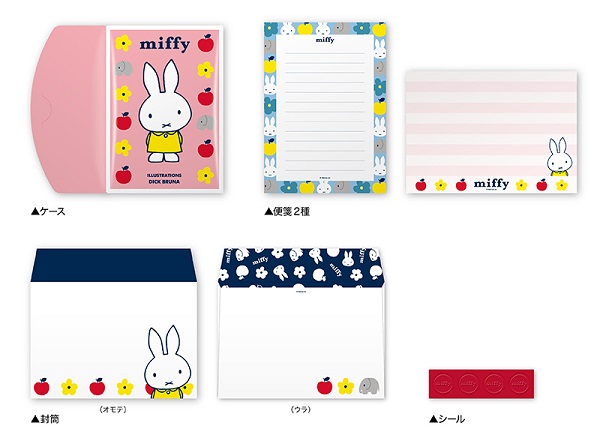 7 5より郵便局にて ミッフィーグッズ 販売 トピックス Dickbruna Jp 日本のミッフィー情報サイト