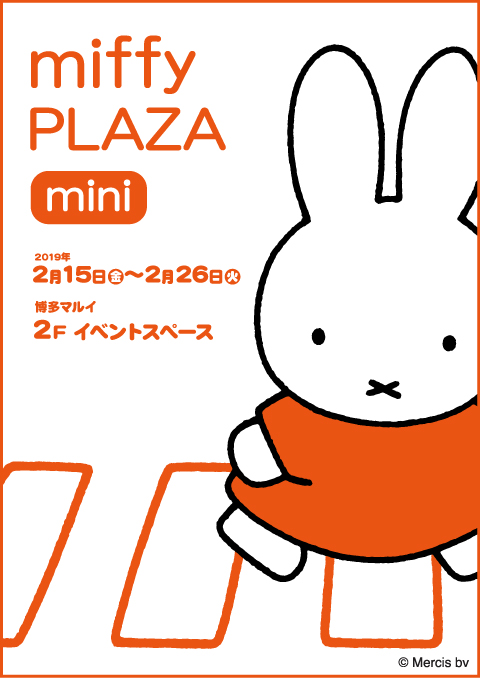 miffy PLAZA mini