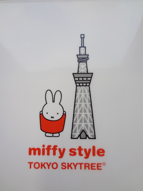 miffy style スカイツリー