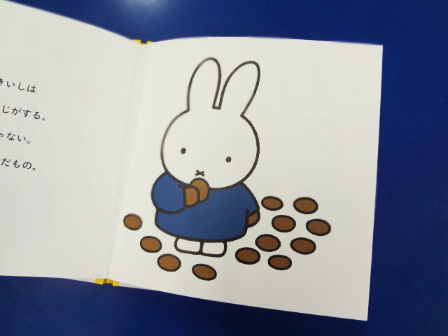 miffy styleチョコ