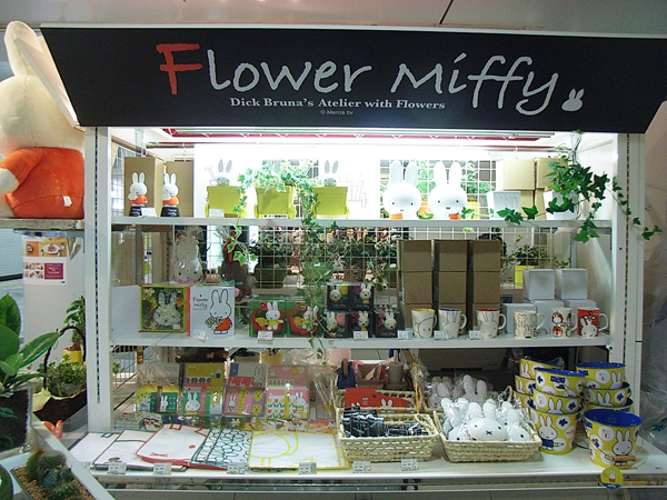 池袋 Flower Miffy