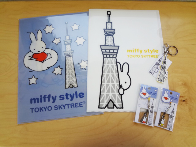 miffy style スカイツリー