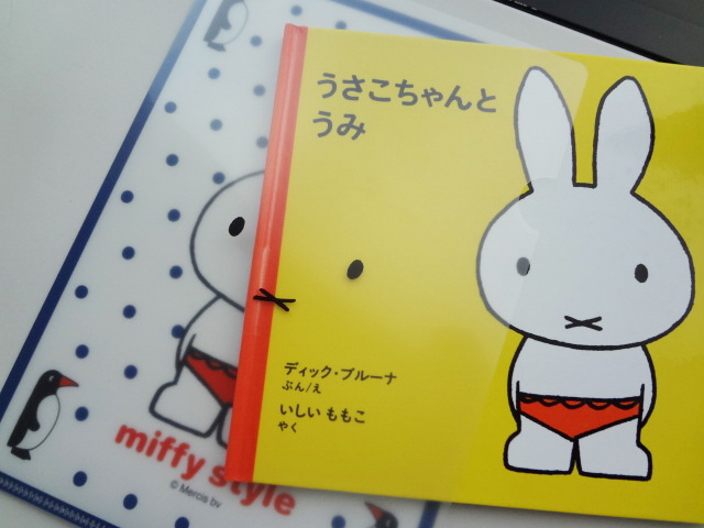 miffy style ノベルティ