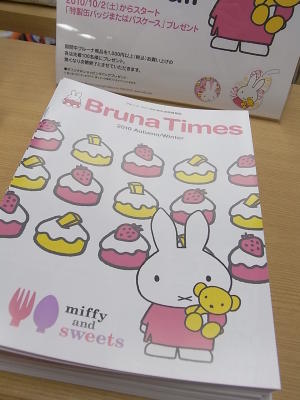 BrunaTimes2010秋冬