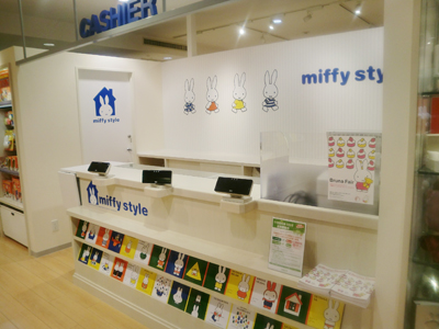 miffy style吉祥寺