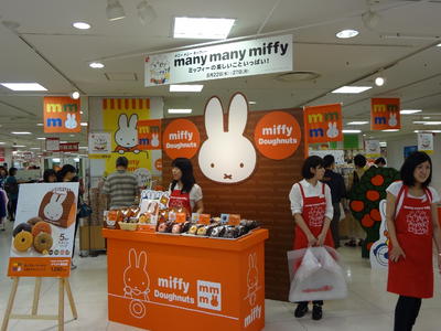 20120823_many many miffy