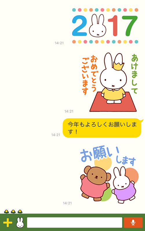 LINE　ミッフィー お年玉つき年賀スタンプ