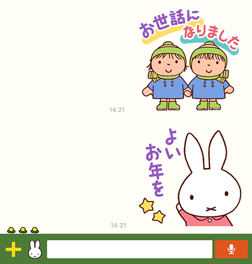 LINE　ミッフィー お年玉つき年賀スタンプ