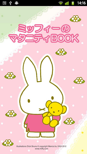 マタニティBOOK