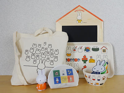 salut！サリュ×miffy ミッフィー ほしいものリスト｜みみよりブログ