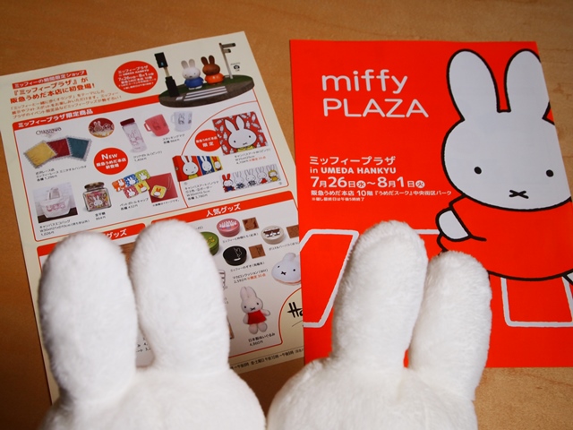 miffy PLAZA