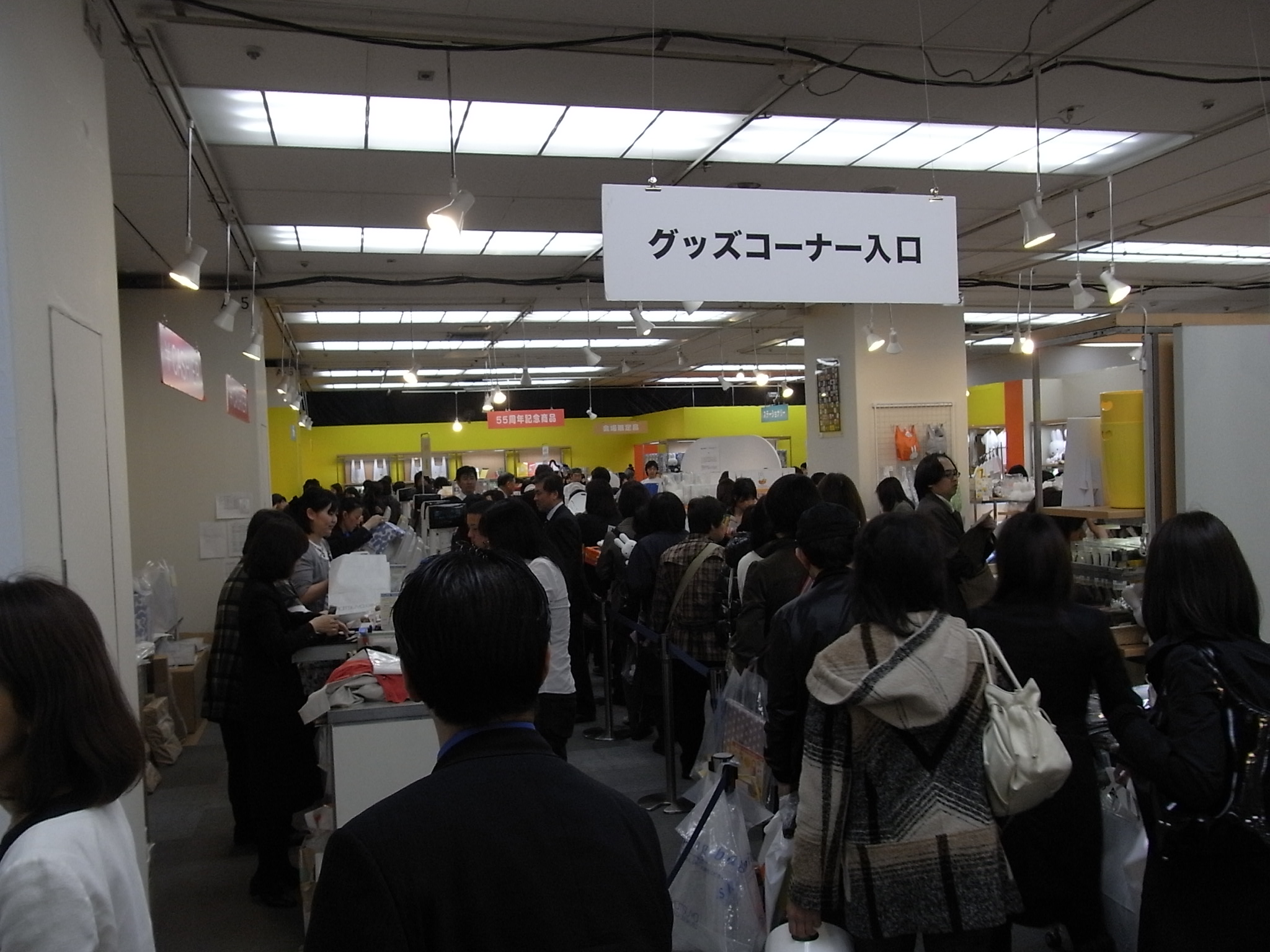 ゴーゴー展　売り場