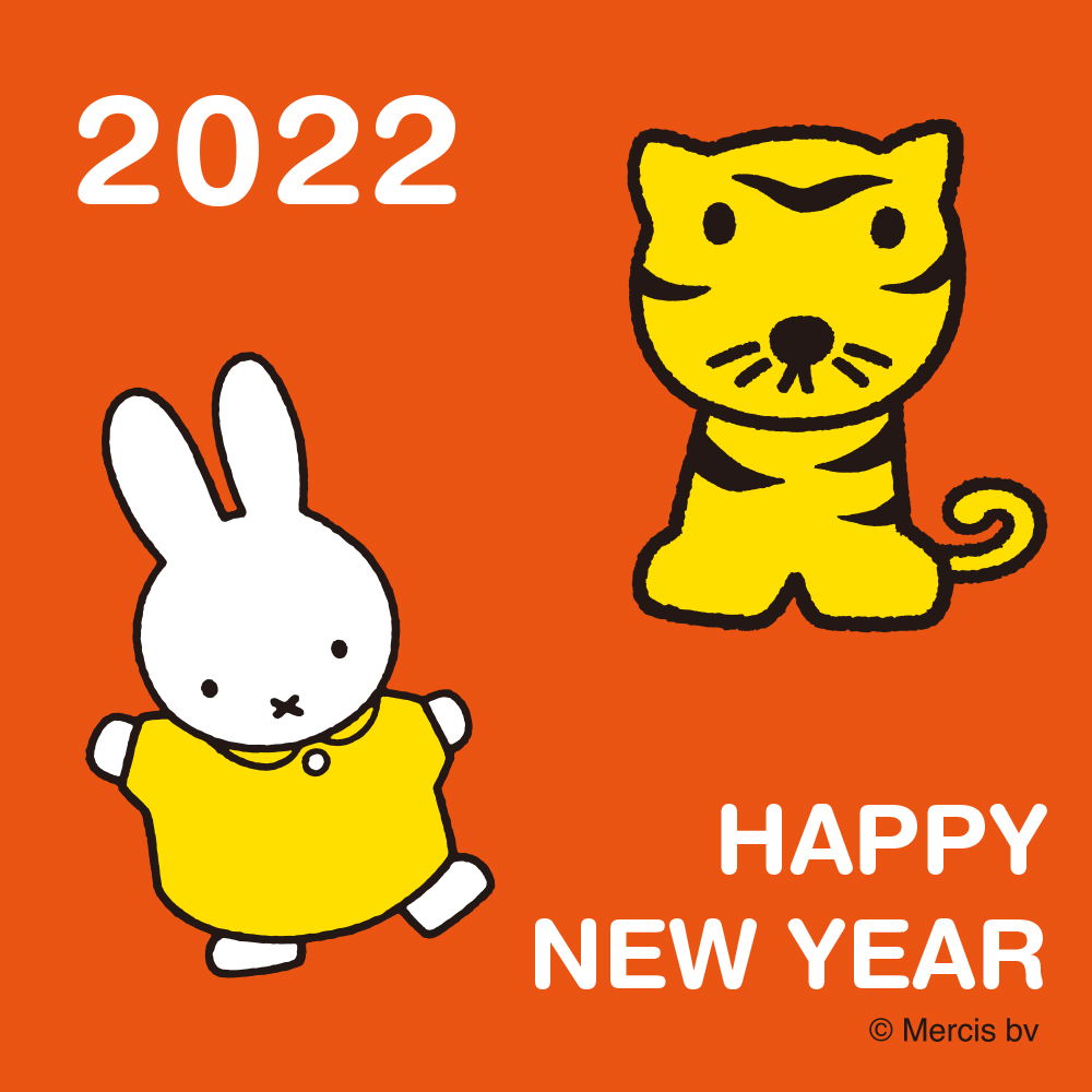 2022お正月