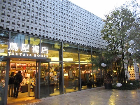 代官山蔦屋書店