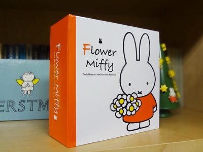 Flower Miffy フラワーブック
