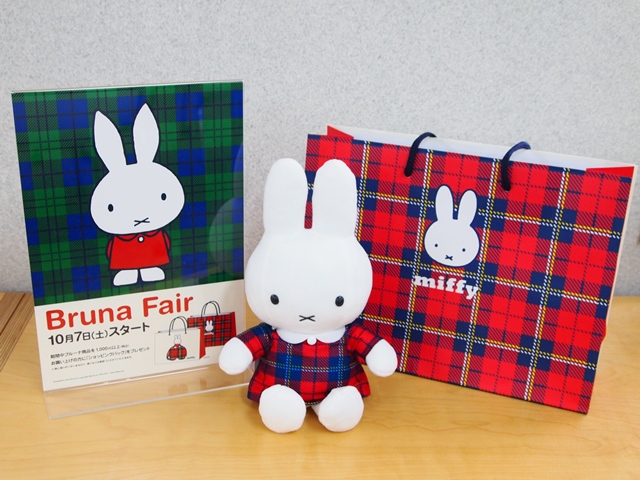 miffy and check