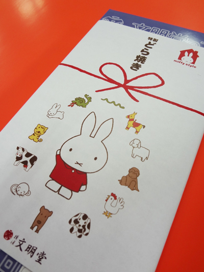 miffy style どらやき