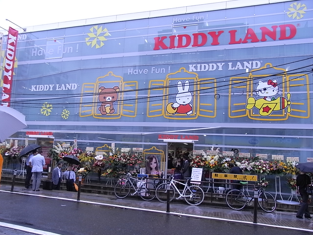 キデイランド原宿CS店が明日より｜みみよりブログ｜dickbruna.jp 日本 