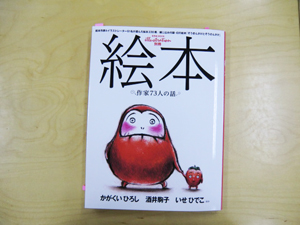 絵本