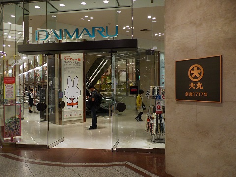 daimaru main entrance 1