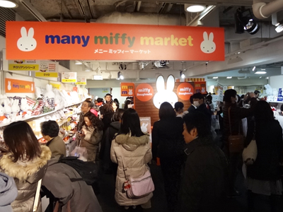 many many miffy 池袋