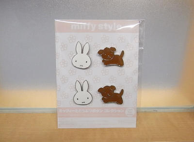 miffy style ボタンコレクション3