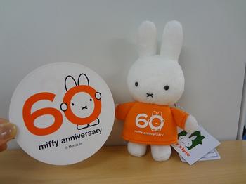 miffy60thsticker