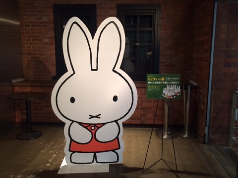 miffy_photo_location