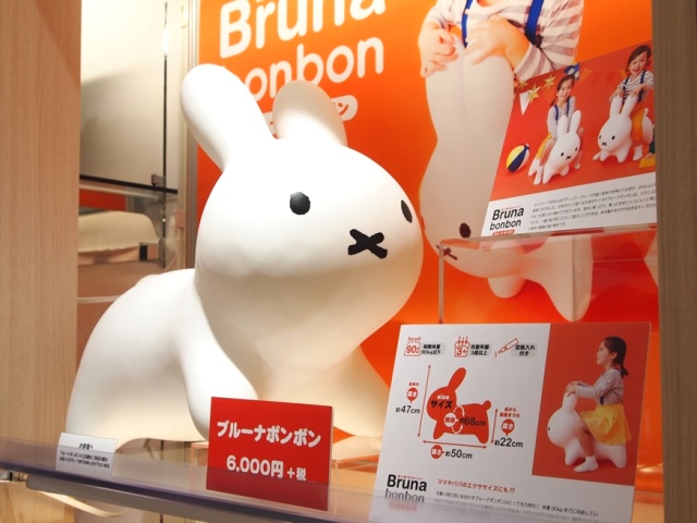 miffy style 名古屋ゲートタワー