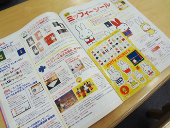 おは奥　誌面