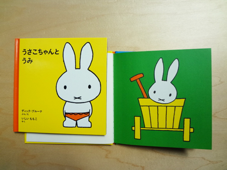 Flower Miffy プランターカバー