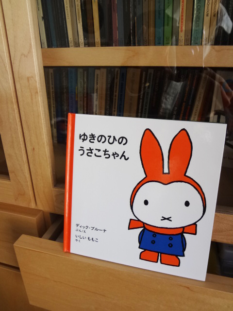 miffy styleオリジナル