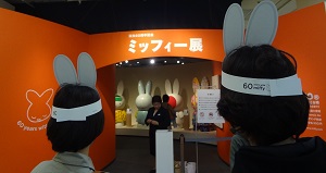 ミッフィー展お耳DBJ