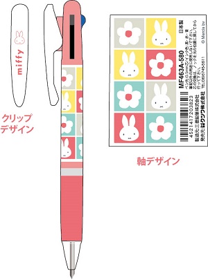 ジェットストリーム3色ボールペン クツワ グッズ情報 Dickbruna Jp 日本のミッフィー情報サイト
