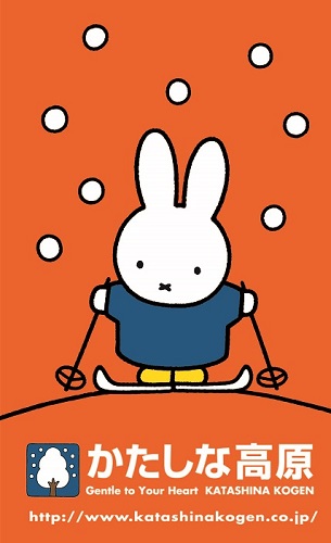 12 19 かたしな高原スキー場オープン トピックス Dickbruna Jp 日本のミッフィー情報サイト