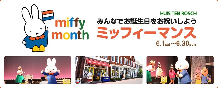 HTB_miffymonth2019