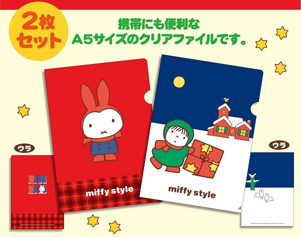 ノベルティデイクリアファイル1412