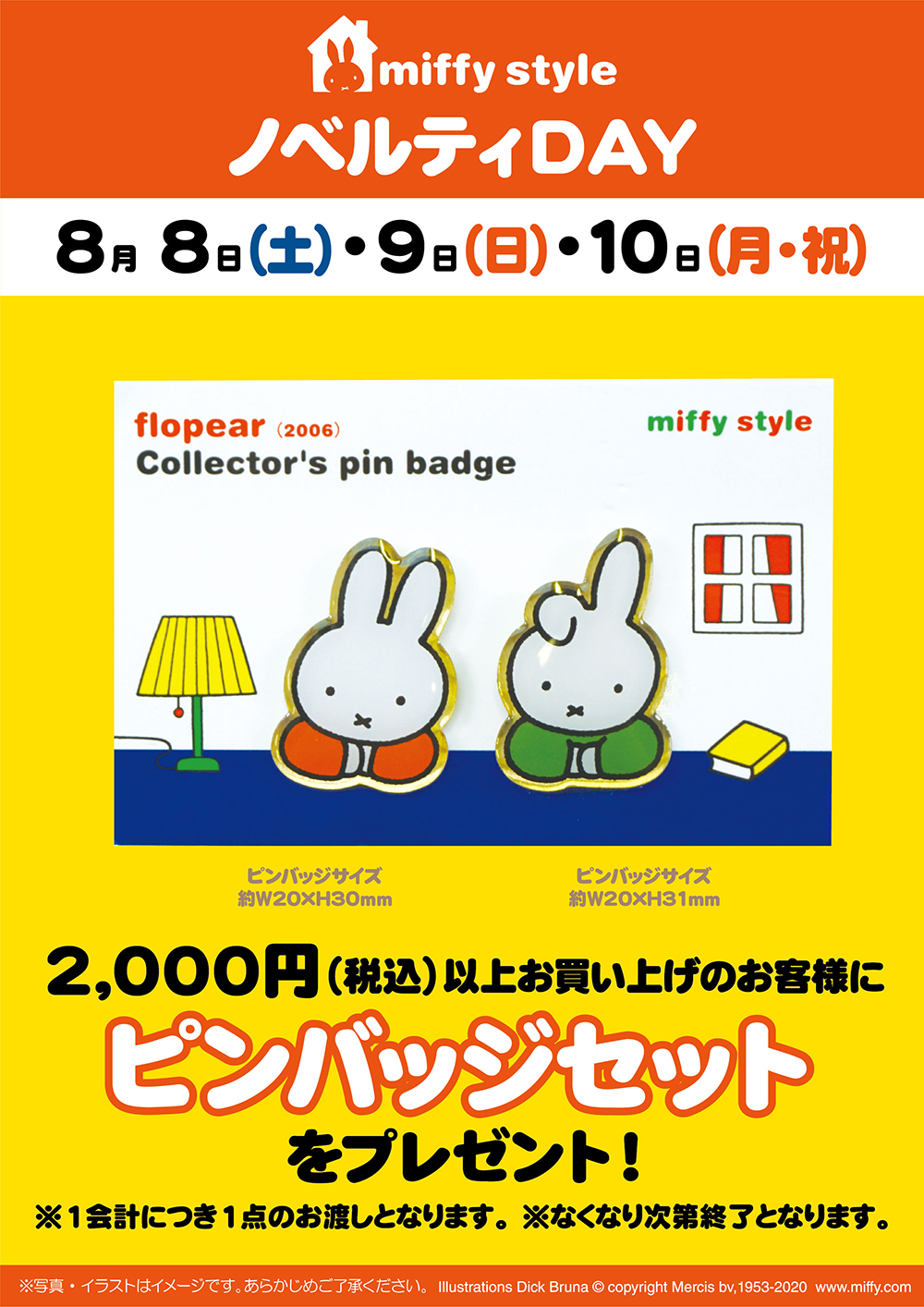 miffy style