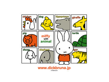 Miffy With Animal デザインのpc スマートフォン用壁紙プレゼント トピックス Dickbruna Jp 日本のミッフィー情報サイト