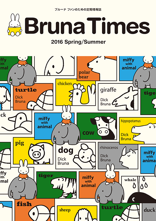 brunatimes2016ss