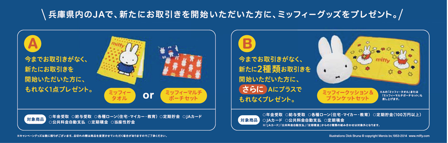 jaバンク兵庫