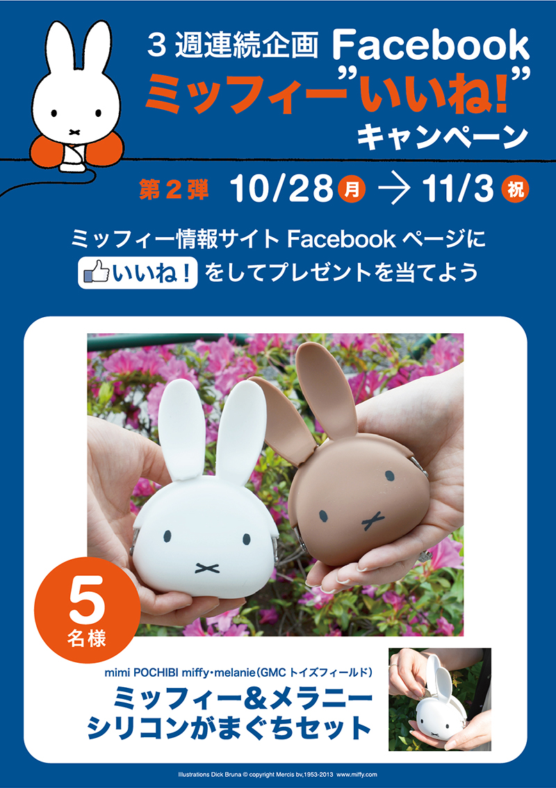 Facebookキャンペーン