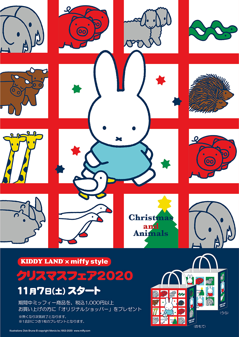 miffy style