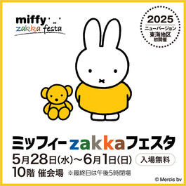250528-miffy_JS_sm_thumb.jpg