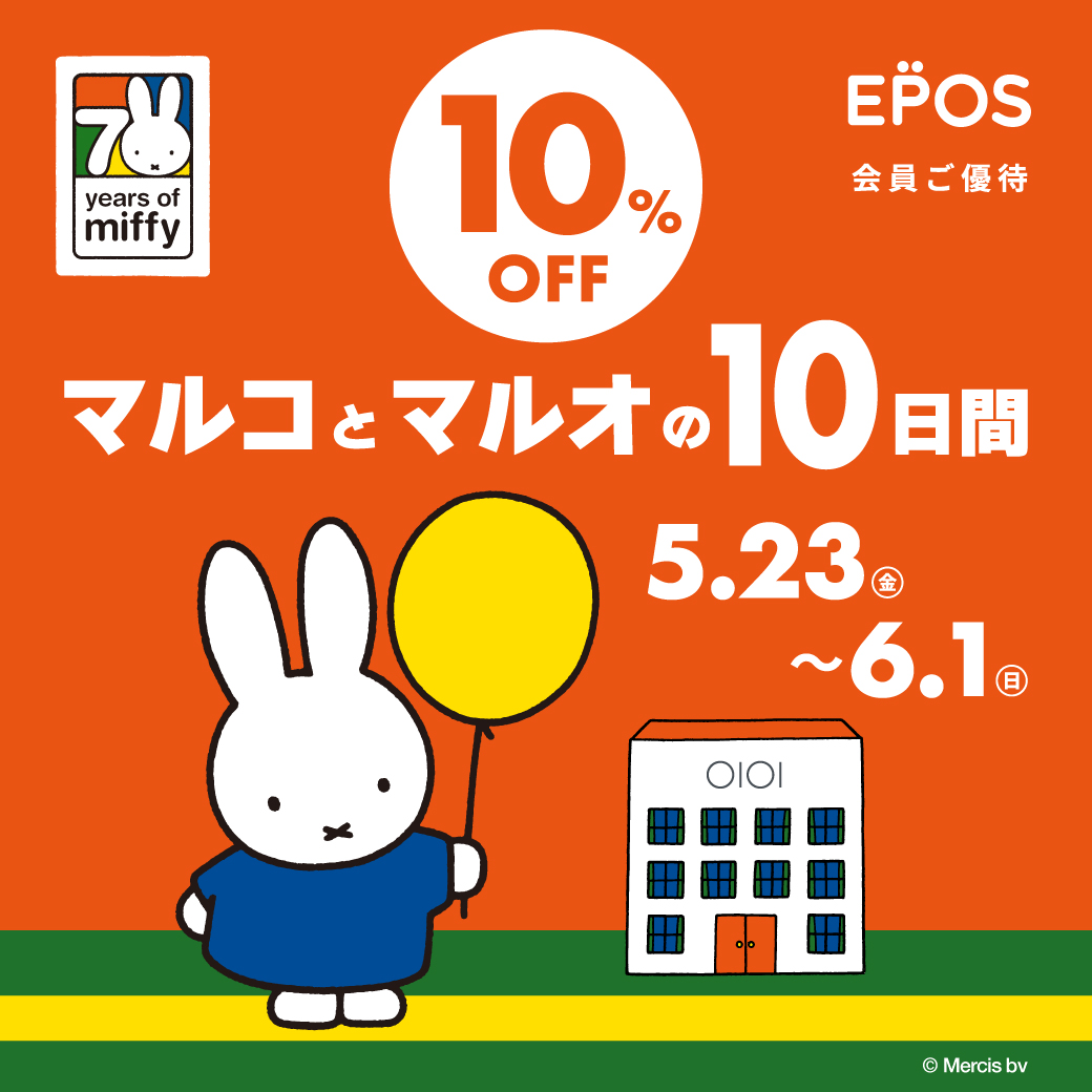 マルコとマルオの10日間